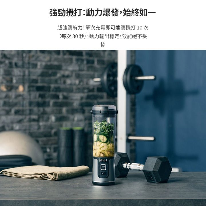 Ninja Blast BC151 portable blender on a countertop with smoothie ingredients